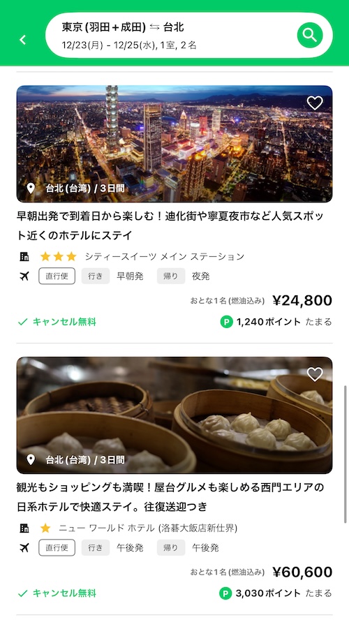 newtの過去のクーポン