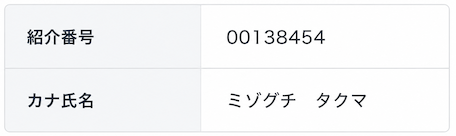 マイ友プログラム