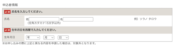 マイ友プログラム