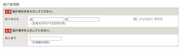 マイ友プログラム
