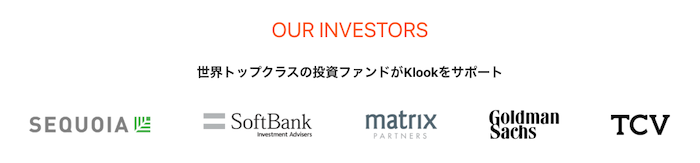 klookのサポート企業