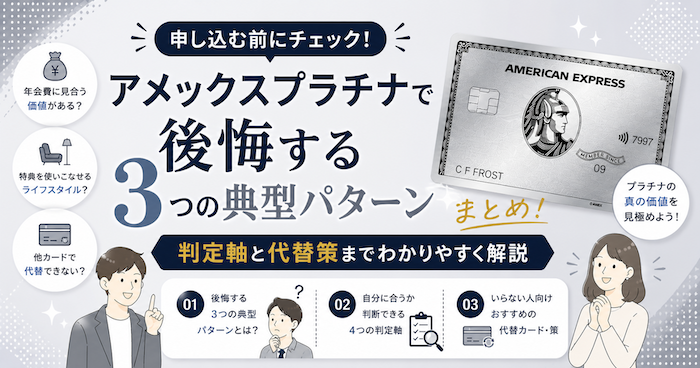 アメックスプラチナは公開する?