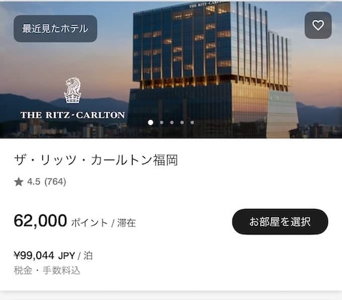 マリオットボンヴォイアメックスのポイントで宿泊した高級ホテルの室内
