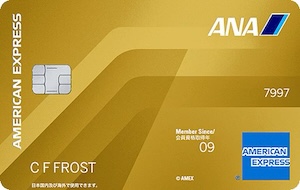 anaアメックスゴールド